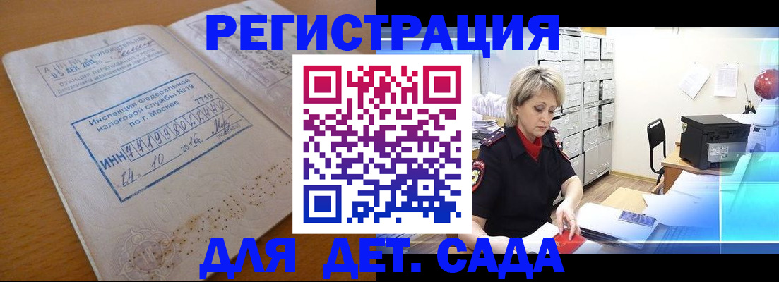 временная регистрация в квартире в Белореченске