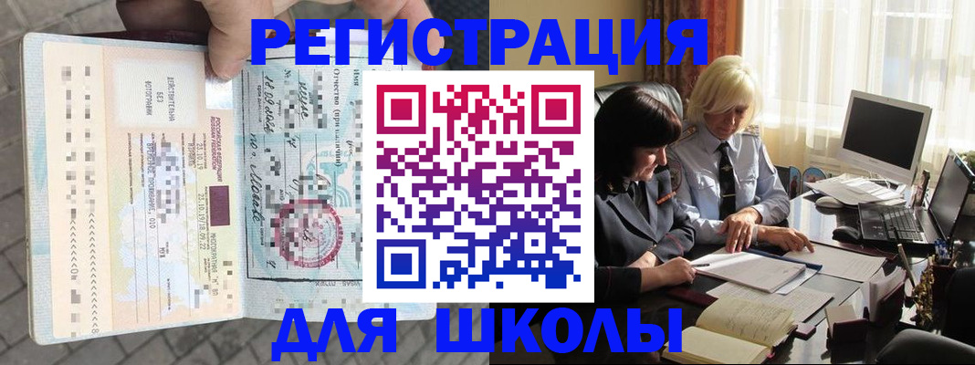 прописка для военкомата в Белореченске